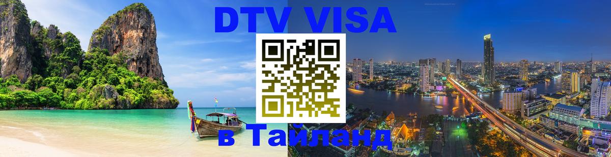 Сколько стоит DTV виза — актуальные цены, оформление даже без документов - Вадуц  20.11.2025 